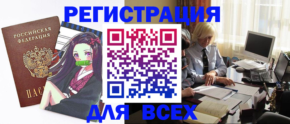 временная регистрация законно в Рыльске