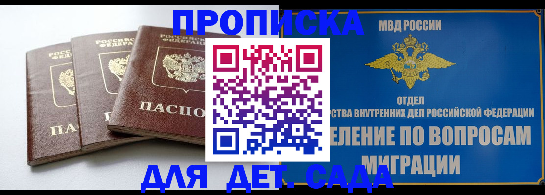 регистрация для школы в Рыльске