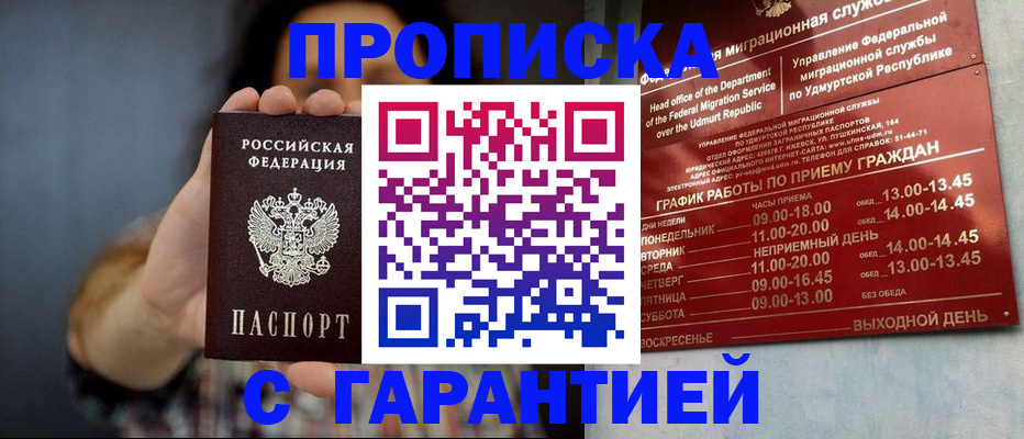 временная регистрация в Рыльске