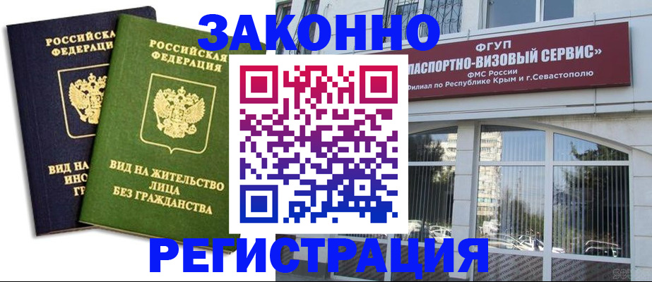 прописка гарантия в Рыльске