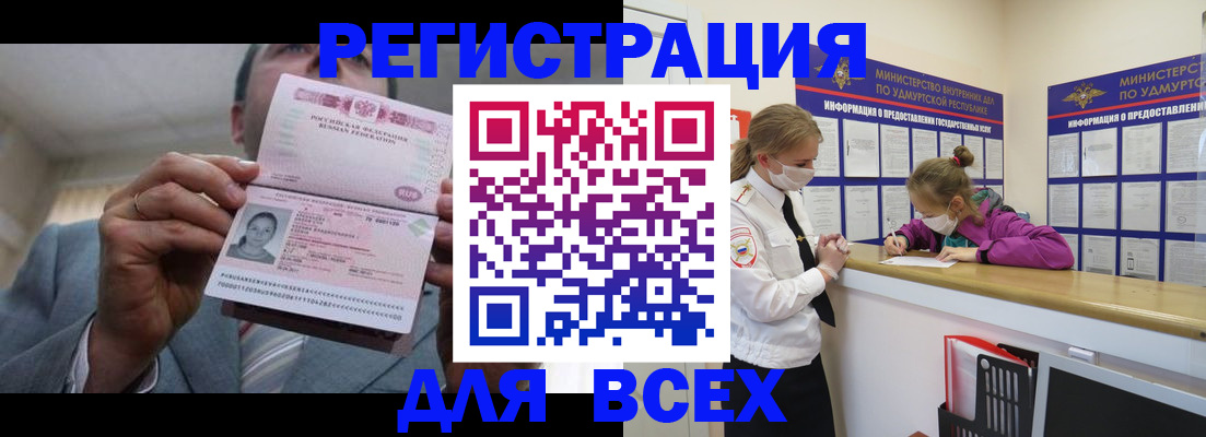 прописка ребенка в Рыльске