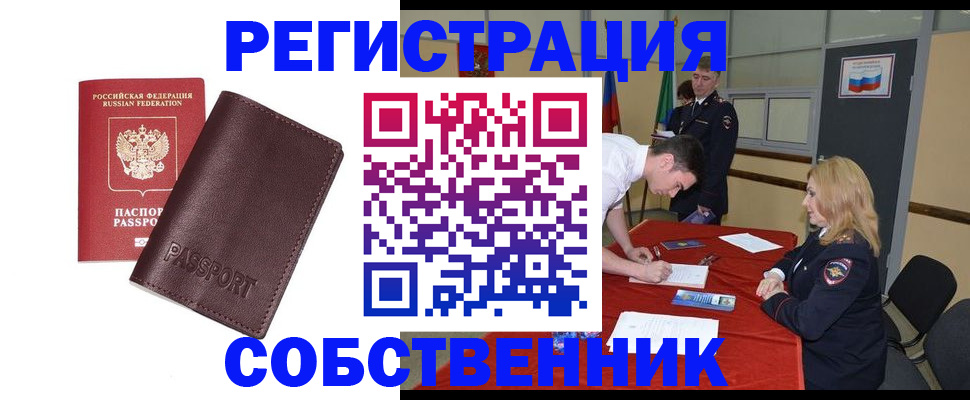 миграционный учет в Рыльске