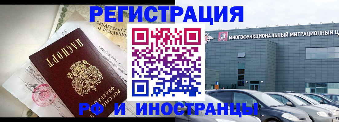 прописка гарантия в Рыльске