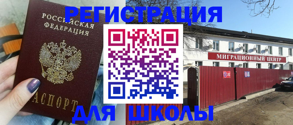 прописка паспорт в Рыльске