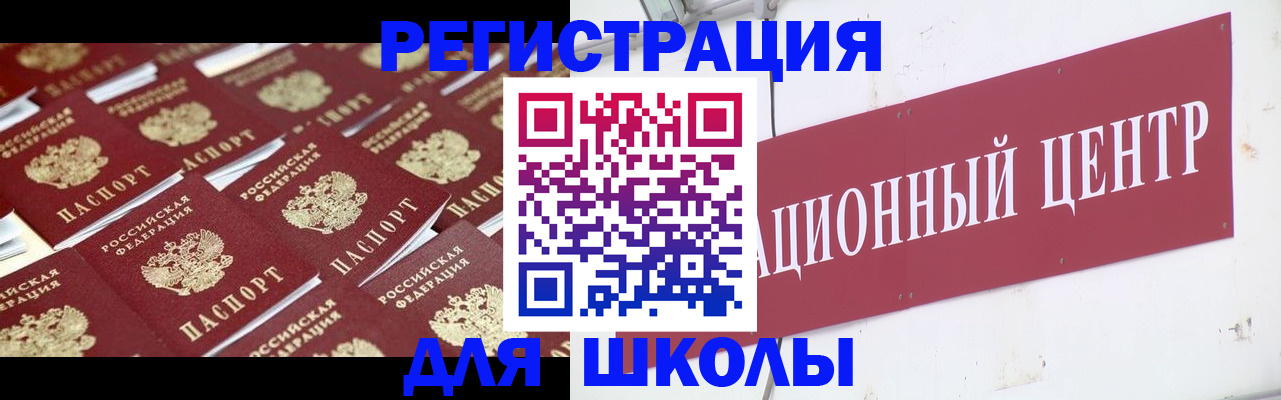прописка в Рыльске