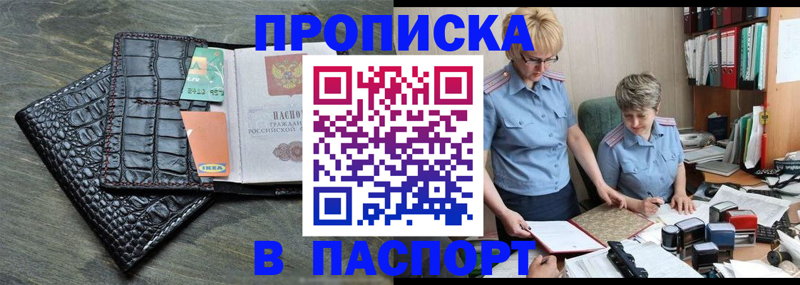 пропишу в квартире в Рыльске